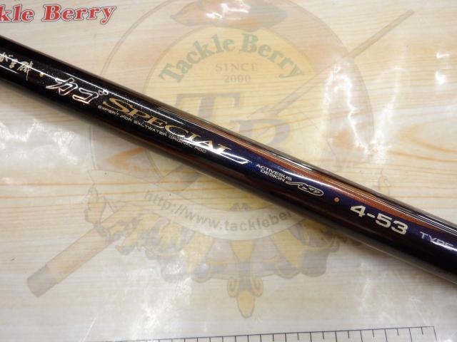 がま磯カゴスペシャル 4-53スピニング