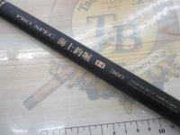 プロスペック海上釣堀 H360