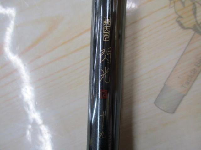 飛天弓 閃光R 19