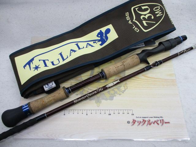 モンスタークイーン 73G