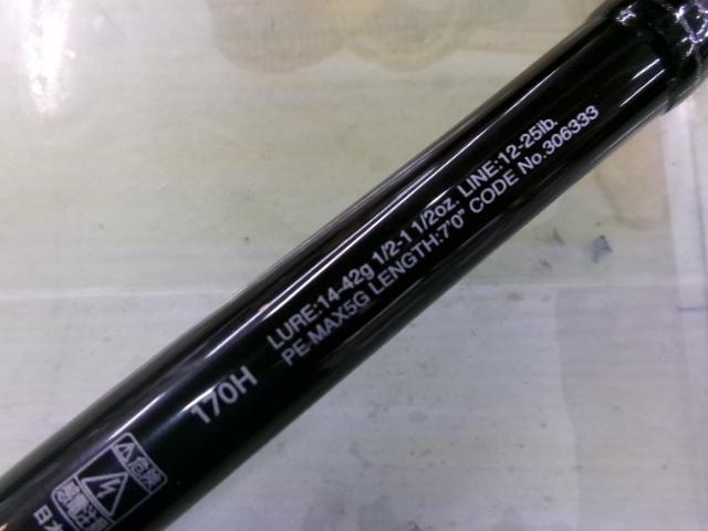 21ポイズングロリアス 170H