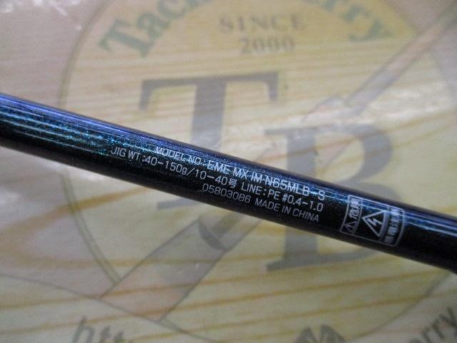 エメラルダスMX N65MLB-S IM