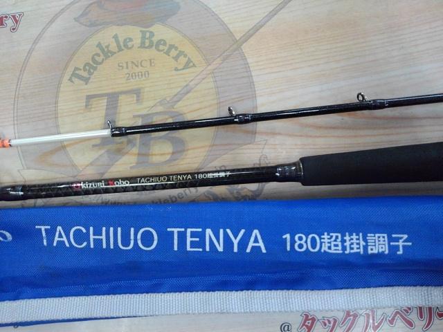 沖釣工房タチウオテンヤ180超掛調子