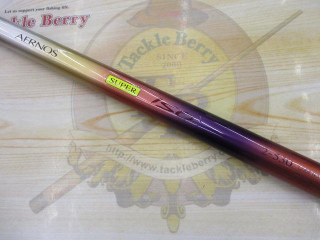 IHエアノススーパー磯 2-530