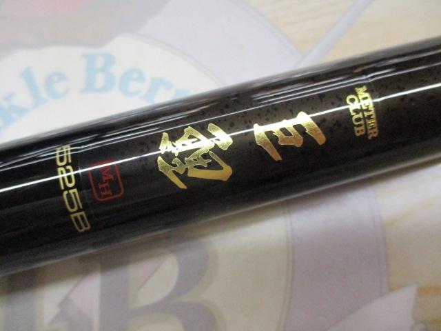 メーター倶楽部巨鯉 MH525B