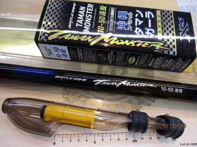 バトルゲームタマンモンスター 10-50遠投｜＠ベリーネット 日本最大