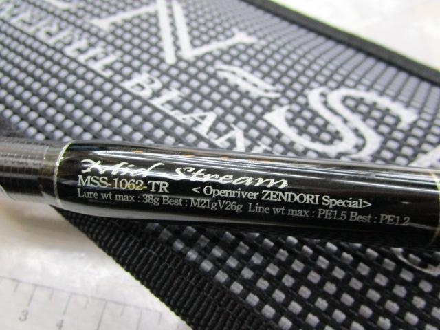 セブンセンスTR MSS-1062-TR ミッドストリーム｜＠ベリーネット 日本