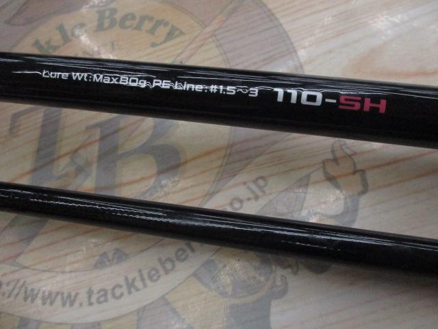 ジグキャストタイプK 110SH