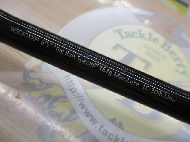 ワイルドサイド WSC65XXH Big Bait Special