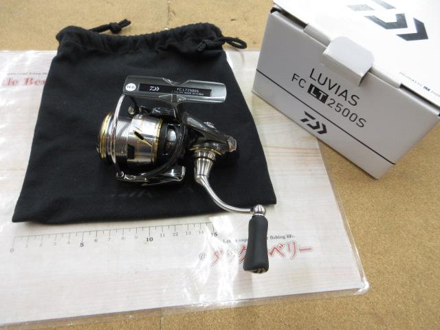 20ルビアス FC LT2500S｜＠ベリーネット 日本最大新品中古釣具WEBショップ