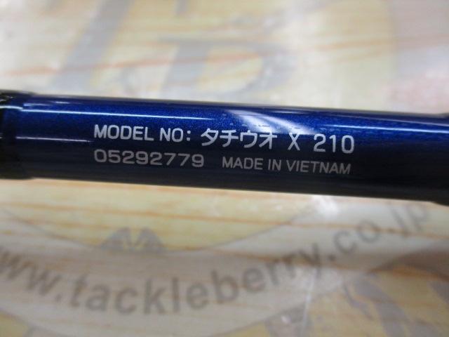 タチウオX 210