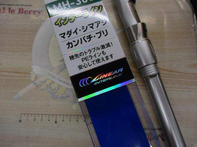 ILシーパラダイス MH-300