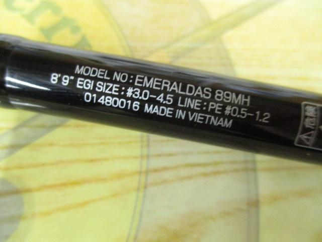 エメラルダス 89MH