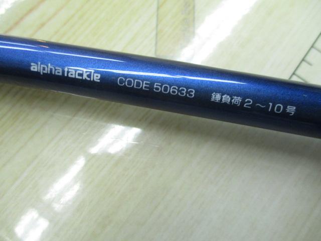 夢人テンヤ真鯛225ゲーム