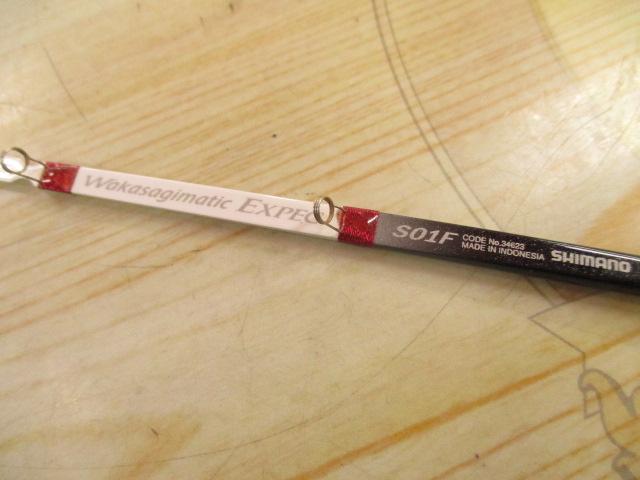 ワカサギマチックエクスペック S01F(穂先のみ)