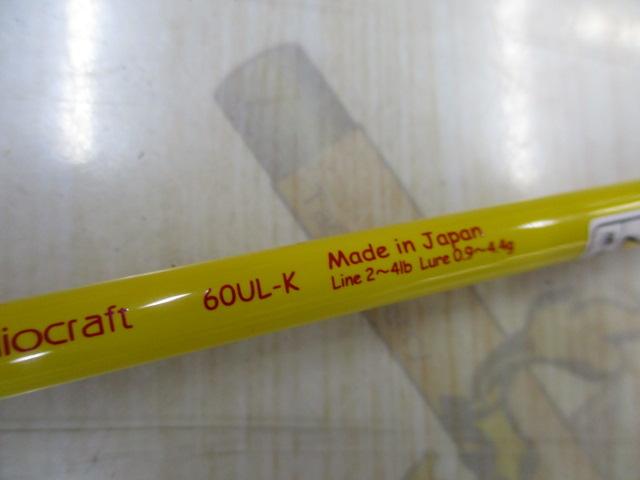 99ツーナインフリークス 60UL-K イエロー