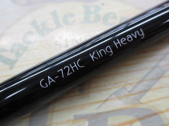 グラディエーターアンチ GA-72HC キングヘビー