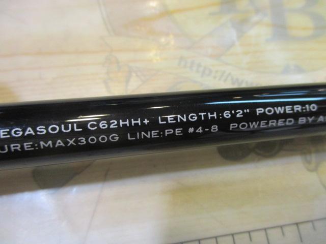 グランデージ メガソウル C62HH+