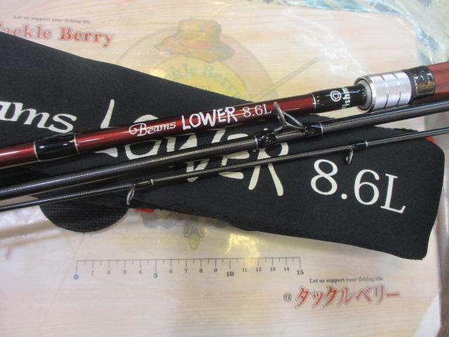 ビームス ローワー 8.6L