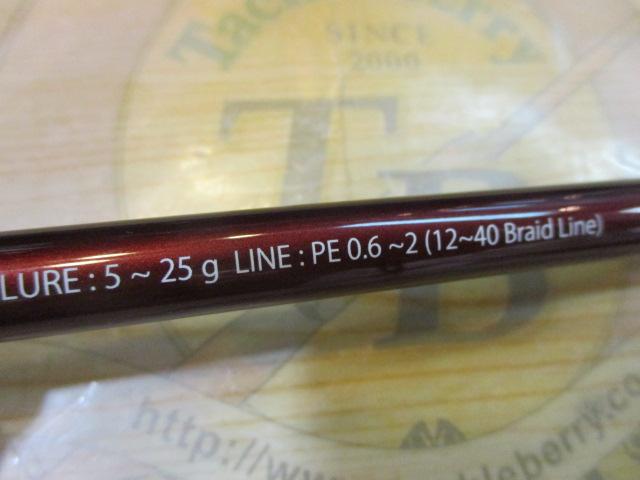 ビームス ローワー 8.6L