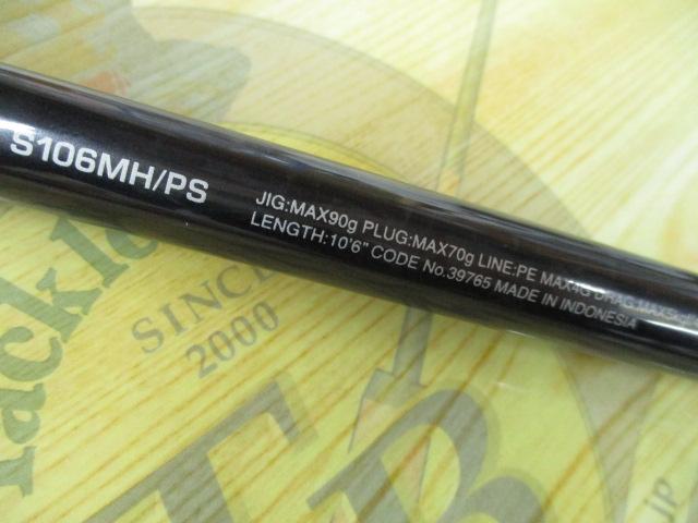 コルトスナイパーXR S106MH/PS