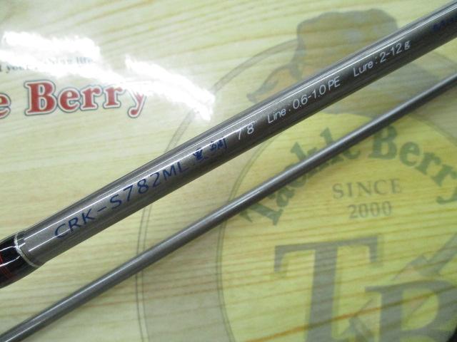 クロステージ CRK-S782ML黒鯛