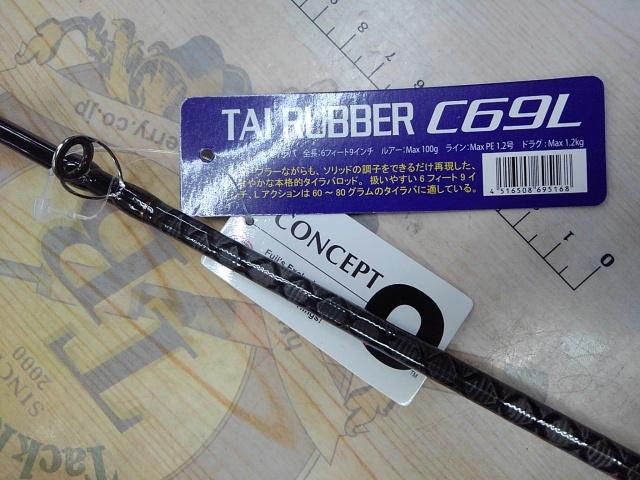 クレイジータイラバ C69L