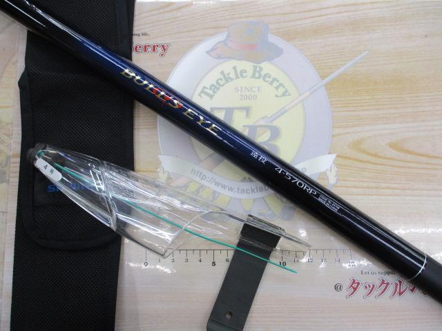 15ブルズアイ遠投 4-570RP