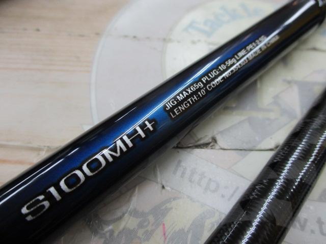 22ネッサBB S100MH+