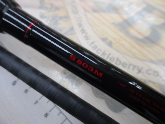 セフィアSS S803M｜＠ベリーネット 日本最大新品中古釣具WEBショップ