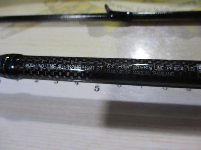 エメラルダス AGS62MB-SMT BOAT