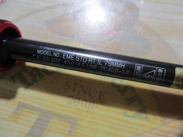 エメラルダスストイストRT IL 79MMH