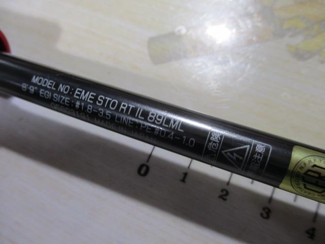 エメラルダスストイストRT IL 89LML｜＠ベリーネット 日本最大新品中古