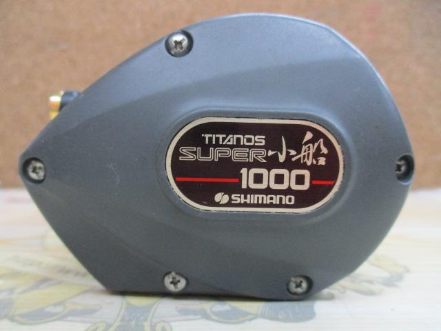 チタノススーパー小船 1000