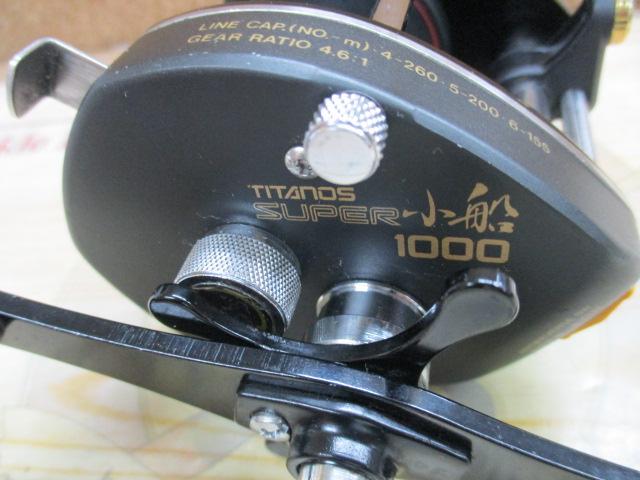 チタノススーパー小船 1000