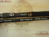 ビッグツナ73 ジャパンスペシャル