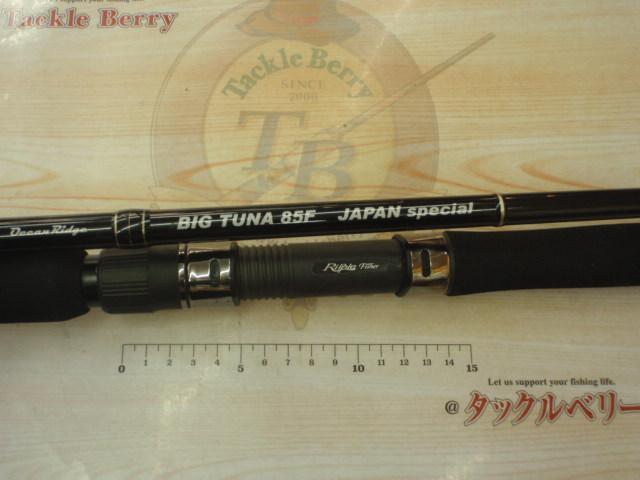 ビッグツナ85F ジャパンスペシャル