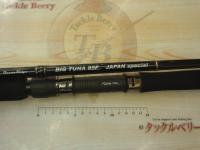 ビッグツナ85F ジャパンスペシャル