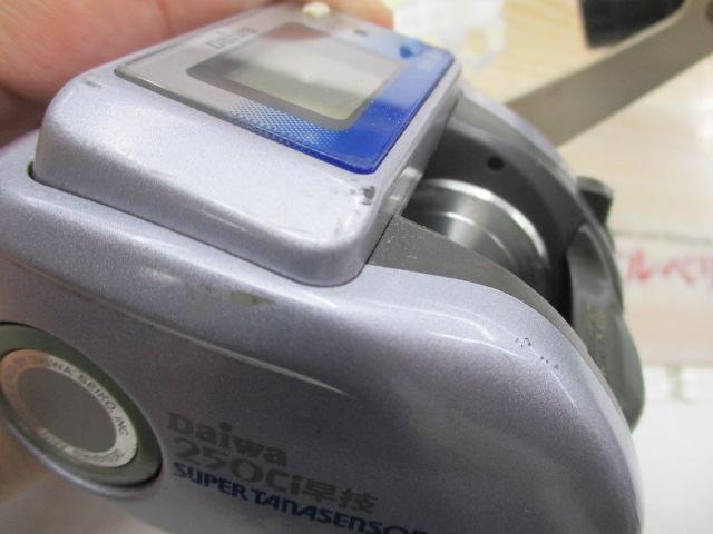 スーパータナセンサーS 250Ci早技