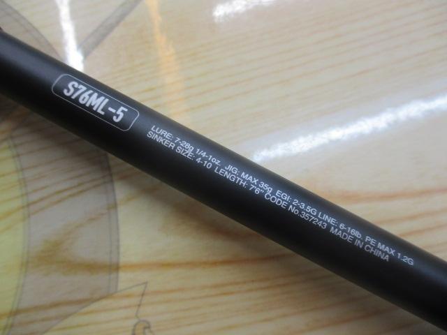 24アンフィックス S76ML-5