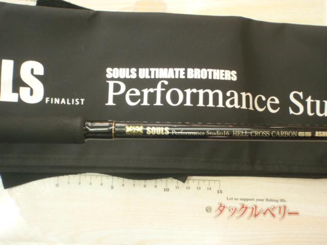 オーシャンズ PS-O65PCS ASHURA (ヘルクロスカーボン)