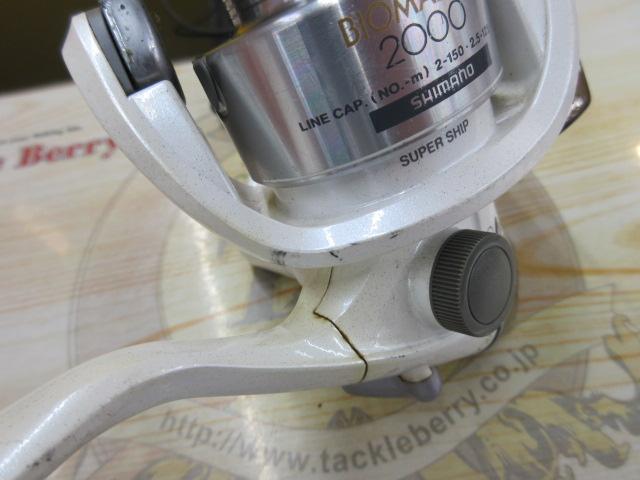 98バイオマスター 2000