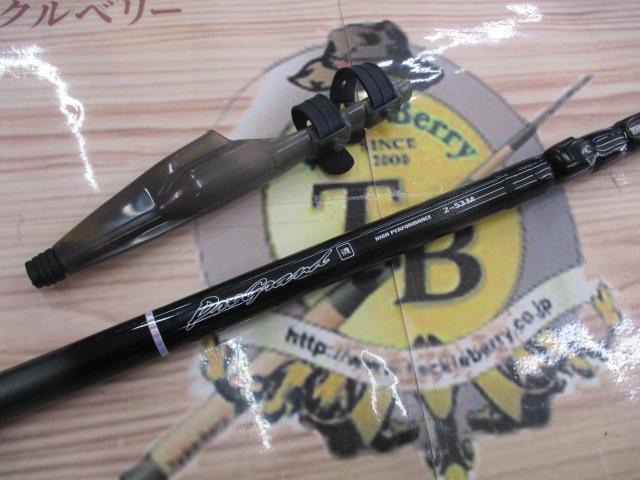 プログランド磯 2-53M