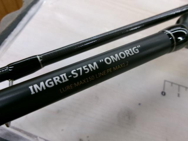 リアルメソッドイカメタルGRⅡ S75Mオモリグ