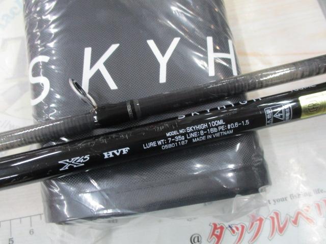 スカイハイ 100ML