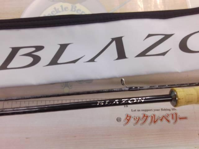 ブレイゾン S63UL-2・ST