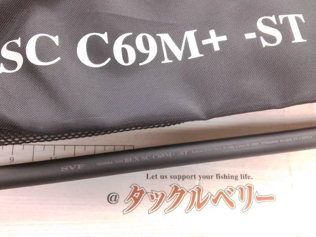 ブラックレーベル SC C69M+ -ST