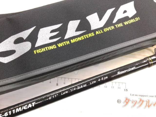 セルヴァ SVS-611M/CAT