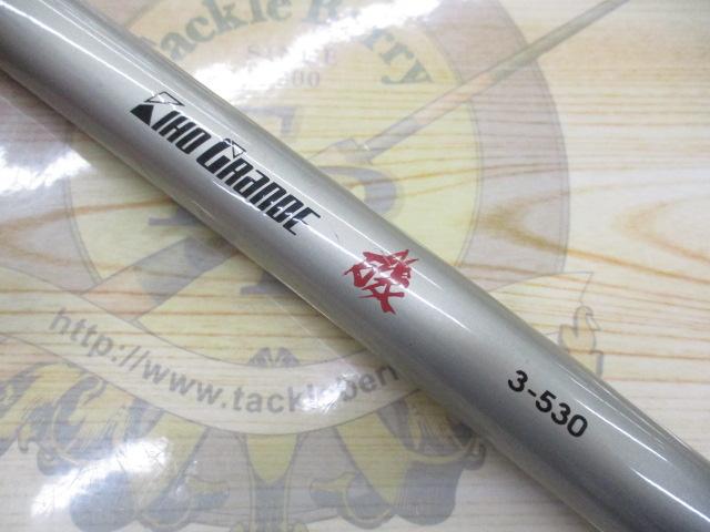 キホウグランデ磯3-530