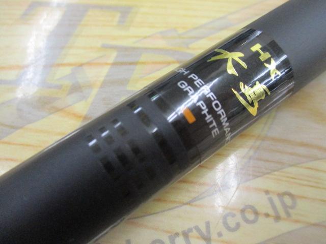 HX大島T 1-53｜＠ベリーネット 日本最大新品中古釣具WEBショップ